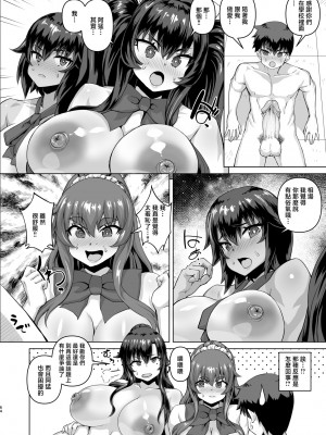 [さいくら・のうしゅ] デカチンになったら巨乳幼馴染とその巨乳友達たちが発情してハーレムになった！！3 露出参姦 [Mother Emperor汉化][lawelss个人重嵌][無修正]_063