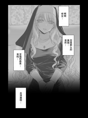 [パレス犬吠崎] 失楽園～背徳に堕ちる聖女～ [中国翻訳]_02