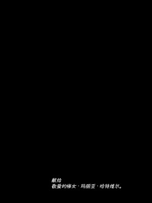 [パレス犬吠崎] 失楽園～背徳に堕ちる聖女～ [中国翻訳]_07