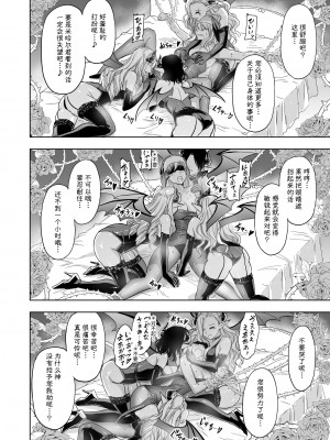 [パレス犬吠崎] 失楽園～背徳に堕ちる聖女～ [中国翻訳]_29