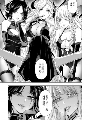 [パレス犬吠崎] 失楽園～背徳に堕ちる聖女～ [中国翻訳]_26