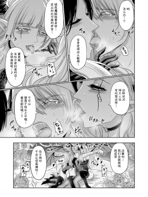 [パレス犬吠崎] 失楽園～背徳に堕ちる聖女～ [中国翻訳]_28