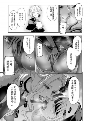 [パレス犬吠崎] 失楽園～背徳に堕ちる聖女～ [中国翻訳]_22