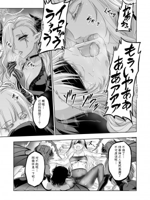 [パレス犬吠崎] 失楽園～背徳に堕ちる聖女～ [中国翻訳]_30