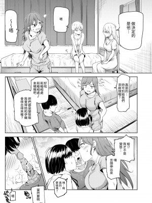 [にゅう工房] ヤラせてくれる近所の子EX～こいつら皆ボクとヤリたくて仕方ない～ [中国翻訳]_36