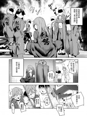 [にゅう工房] ヤラせてくれる近所の子EX～こいつら皆ボクとヤリたくて仕方ない～ [中国翻訳]_19