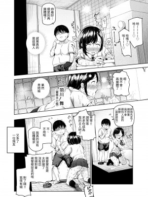 [にゅう工房] ヤラせてくれる近所の子EX～こいつら皆ボクとヤリたくて仕方ない～ [中国翻訳]_34