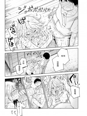 [にゅう工房] ヤラせてくれる近所の子EX～こいつら皆ボクとヤリたくて仕方ない～ [中国翻訳]_16