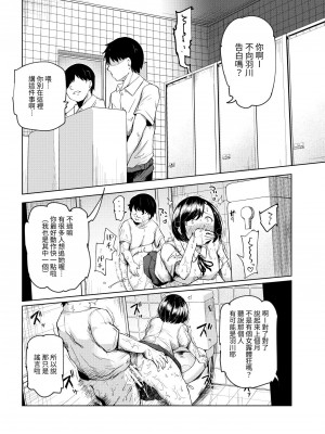 [にゅう工房] ヤラせてくれる近所の子EX～こいつら皆ボクとヤリたくて仕方ない～ [中国翻訳]_32