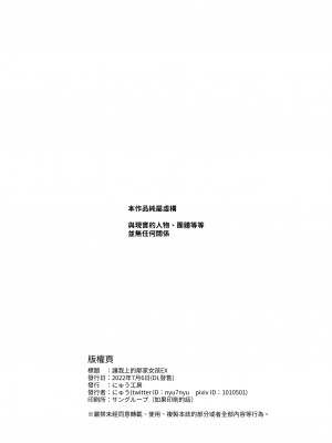 [にゅう工房] ヤラせてくれる近所の子EX～こいつら皆ボクとヤリたくて仕方ない～ [中国翻訳]_43