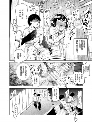 [にゅう工房] ヤラせてくれる近所の子EX～こいつら皆ボクとヤリたくて仕方ない～ [中国翻訳]_31