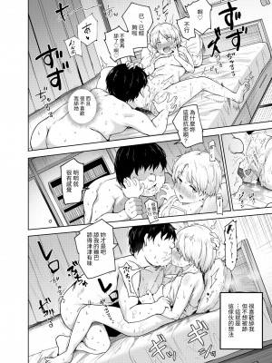 [にゅう工房] ヤラせてくれる近所の子EX～こいつら皆ボクとヤリたくて仕方ない～ [中国翻訳]_05