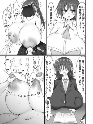 [TERAX (てーら)] 地味目お嬢様から搾乳お願いされちゃう本 [DL版]_13