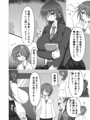 [TERAX (てーら)] 地味目お嬢様から搾乳お願いされちゃう本 [DL版]_04