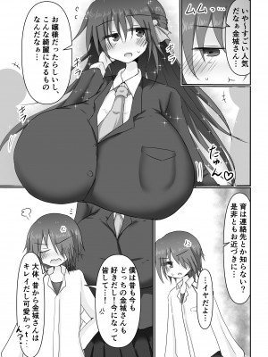 [TERAX (てーら)] 地味目お嬢様から搾乳お願いされちゃう本 [DL版]_23