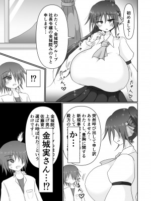[TERAX (てーら)] 地味目お嬢様から搾乳お願いされちゃう本 [DL版]_05