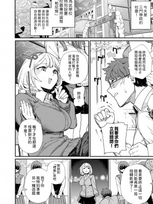 [鈍色家電] だから好き&nbsp;&nbsp;(コミックホットミルク 2024年11月号) [中国翻譯]_02