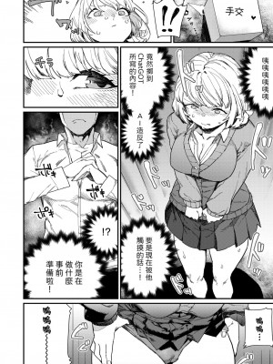 [鈍色家電] だから好き&nbsp;&nbsp;(コミックホットミルク 2024年11月号) [中国翻譯]_18