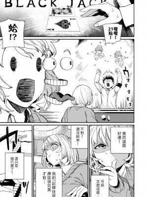 [鈍色家電] だから好き&nbsp;&nbsp;(コミックホットミルク 2024年11月号) [中国翻譯]_07