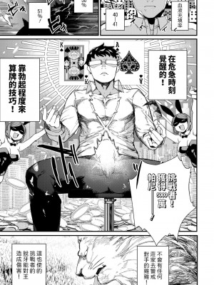 [鈍色家電] だから好き&nbsp;&nbsp;(コミックホットミルク 2024年11月号) [中国翻譯]_17