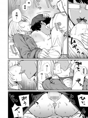 [鈍色家電] だから好き&nbsp;&nbsp;(コミックホットミルク 2024年11月号) [中国翻譯]_34