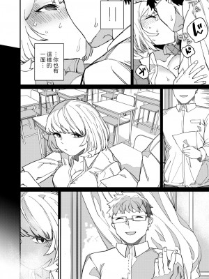 [鈍色家電] だから好き&nbsp;&nbsp;(コミックホットミルク 2024年11月号) [中国翻譯]_38