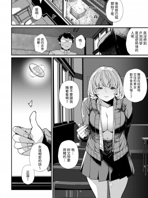 [鈍色家電] だから好き&nbsp;&nbsp;(コミックホットミルク 2024年11月号) [中国翻譯]_46