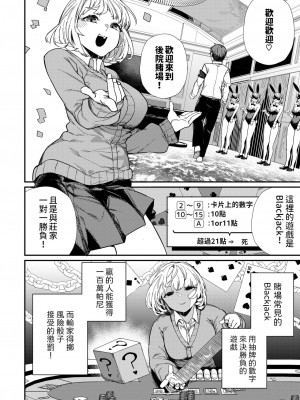 [鈍色家電] だから好き&nbsp;&nbsp;(コミックホットミルク 2024年11月号) [中国翻譯]_04