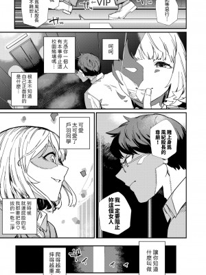 [鈍色家電] だから好き&nbsp;&nbsp;(コミックホットミルク 2024年11月号) [中国翻譯]_03