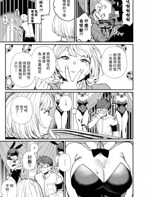 [鈍色家電] だから好き&nbsp;&nbsp;(コミックホットミルク 2024年11月号) [中国翻譯]_05