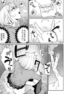 [鈍色家電] だから好き&nbsp;&nbsp;(コミックホットミルク 2024年11月号) [中国翻譯]_21