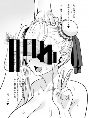 [夢ねこ屋 (むーにゃん)] こみトレ44の落書きコピ本 (Fate／Grand Order)_7