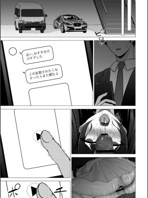 [水面ルリ] 寝取られマゾの出来上がり_029