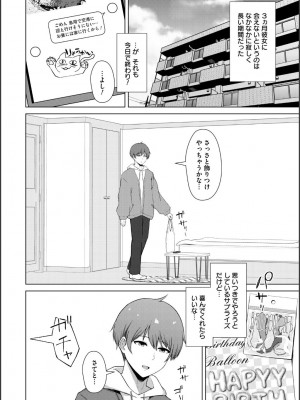 [水面ルリ] 寝取られマゾの出来上がり_152