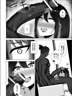 [水面ルリ] 寝取られマゾの出来上がり_156