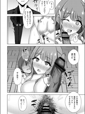 [水面ルリ] 寝取られマゾの出来上がり_114