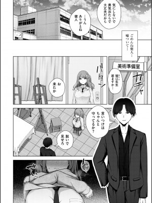 [水面ルリ] 寝取られマゾの出来上がり_096