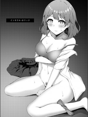 [水面ルリ] 寝取られマゾの出来上がり_122