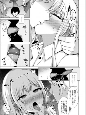 [水面ルリ] 寝取られマゾの出来上がり_045