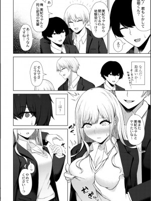 [水面ルリ] 寝取られマゾの出来上がり_040