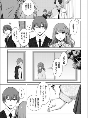 [水面ルリ] 寝取られマゾの出来上がり_095