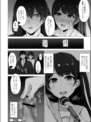 [水面ルリ] 寝取られマゾの出来上がり_032