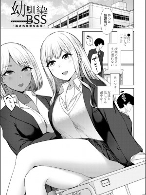 [水面ルリ] 寝取られマゾの出来上がり_035