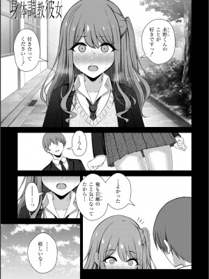 [水面ルリ] 寝取られマゾの出来上がり_093