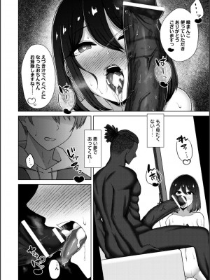 [水面ルリ] 寝取られマゾの出来上がり_160