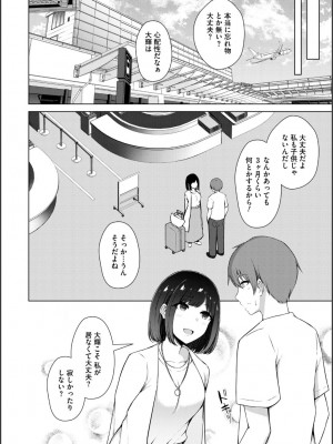 [水面ルリ] 寝取られマゾの出来上がり_150