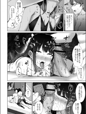 [水面ルリ] 寝取られマゾの出来上がり_075