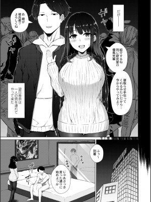 [水面ルリ] 寝取られマゾの出来上がり_070