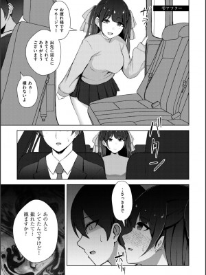 [水面ルリ] 寝取られマゾの出来上がり_180