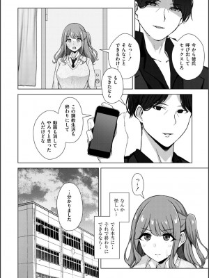 [水面ルリ] 寝取られマゾの出来上がり_110